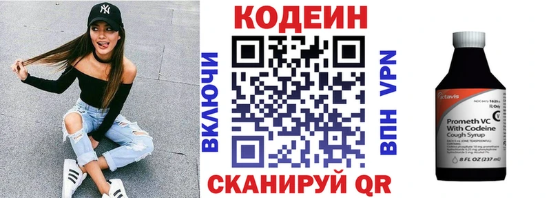 Кодеин напиток Lean (лин)  Бабаево 