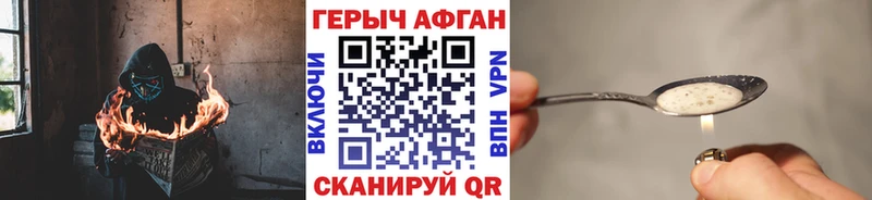 ГЕРОИН хмурый  Бабаево 
