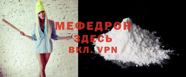 меф VHQ Арсеньев