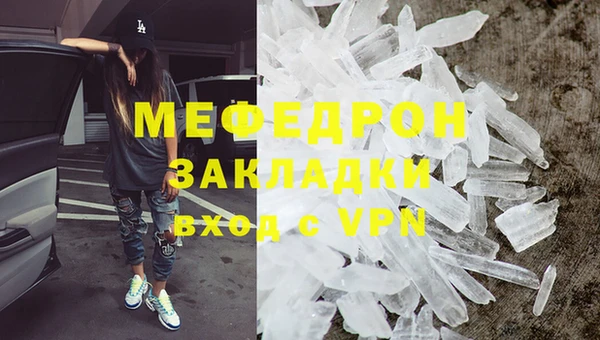 меф VHQ Арсеньев