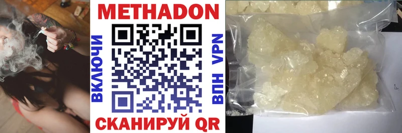 Метадон VHQ  Бабаево 