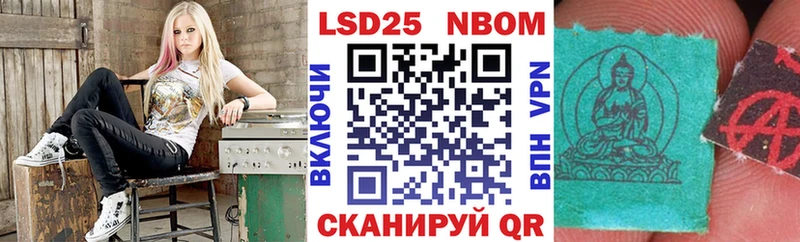 Марки 25I-NBOMe 1,8мг Бабаево